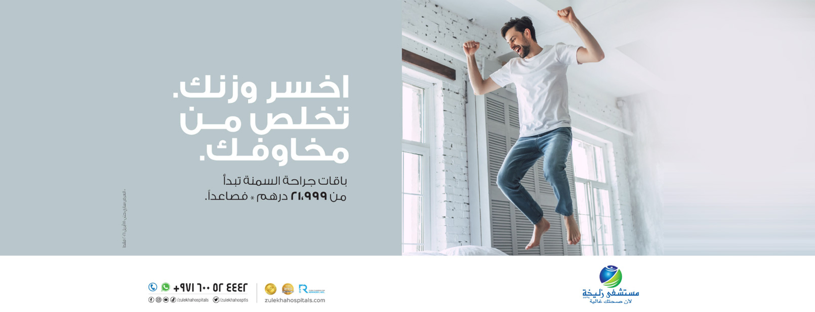 zulekha-promotions-Bariatric-DXB-Web-Banner-AR.jpg