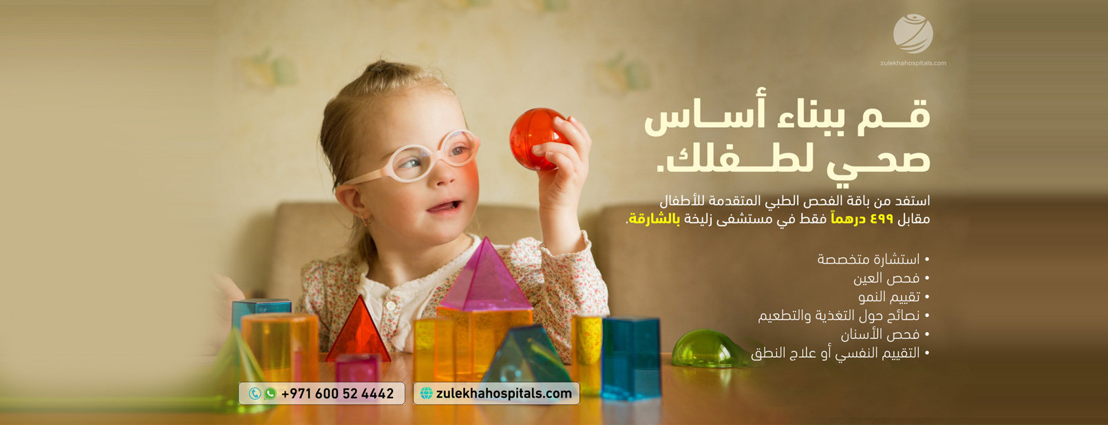 zulekha-promotions-Paediatric-Checkup-_Web--TV-slide-02-AR.jpg