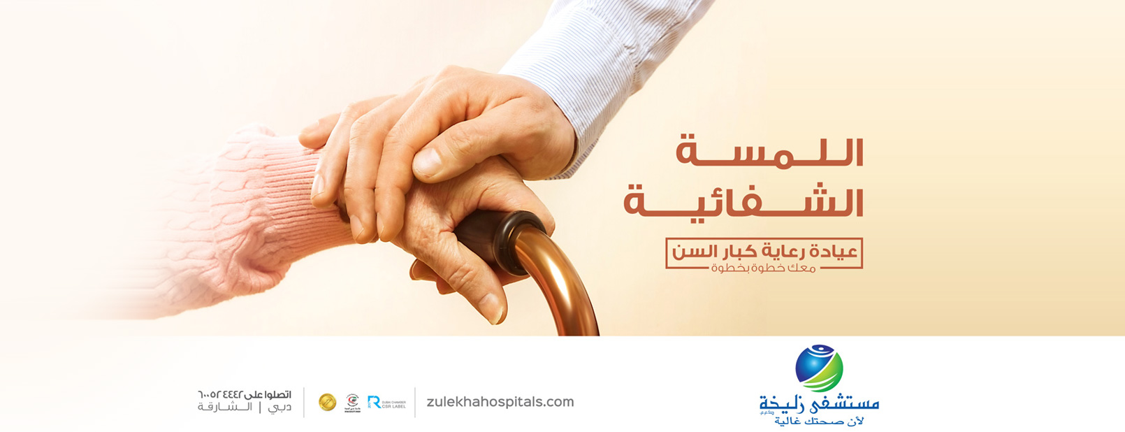 zulekha-promotions-banner17.jpg