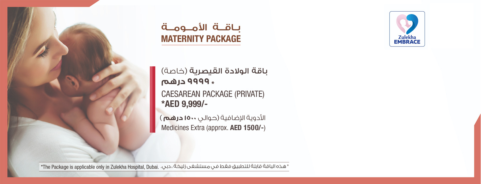 zulekha-promotions-maternity-caesarean-ar-web-bannar.jpg