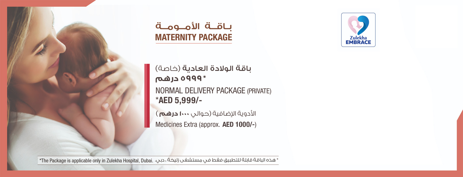 zulekha-promotions-maternity_normal_e_a_web_bannar.jpg