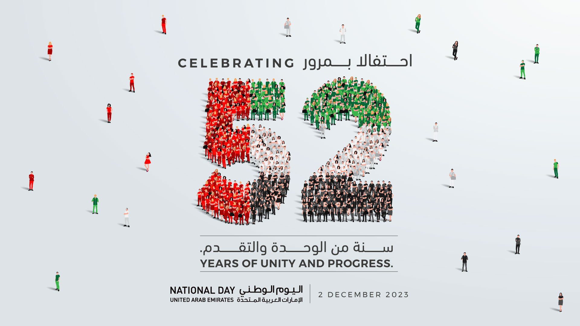 zulekha-promotions-NATIONAL-DAY-Web-TV-Screensaver.jpg