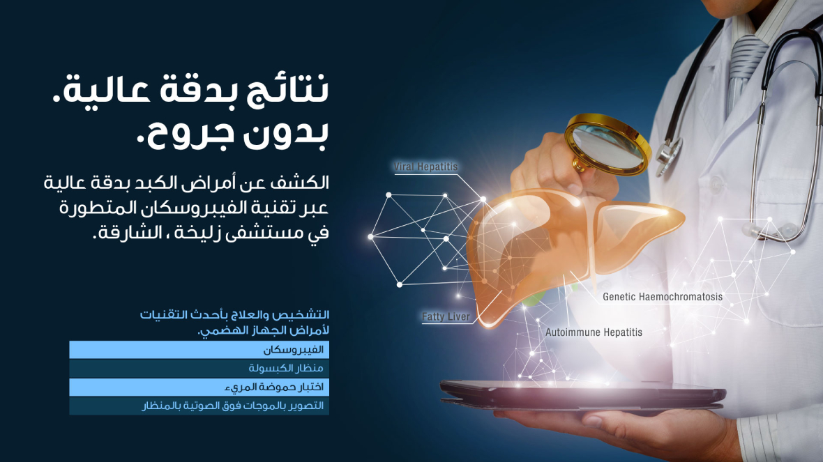 zulekha-promotions-Gastro-Web-Banner-AR.jpg
