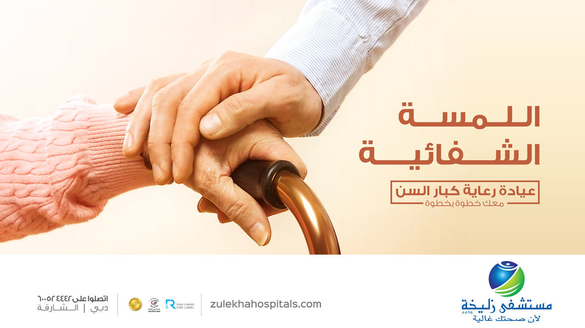 zulekha-promotions-banner20.jpg