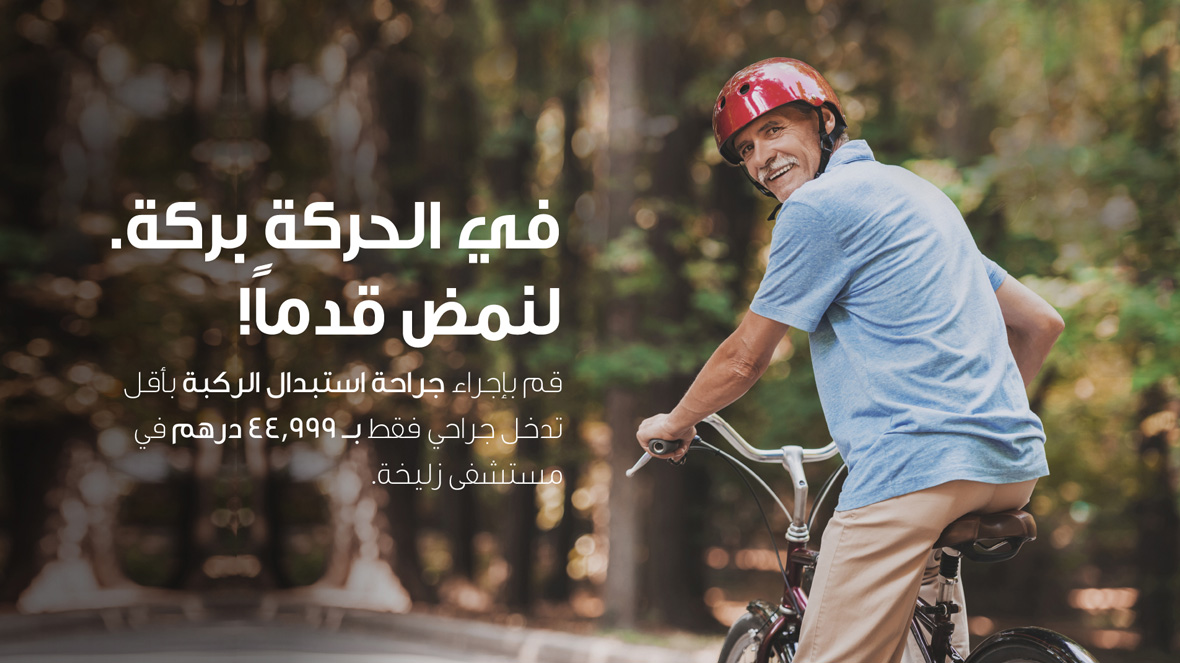 zulekha-promotions-banner34.jpg