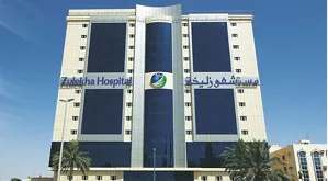 Zulekha Hospital, Al Nasiriyah
