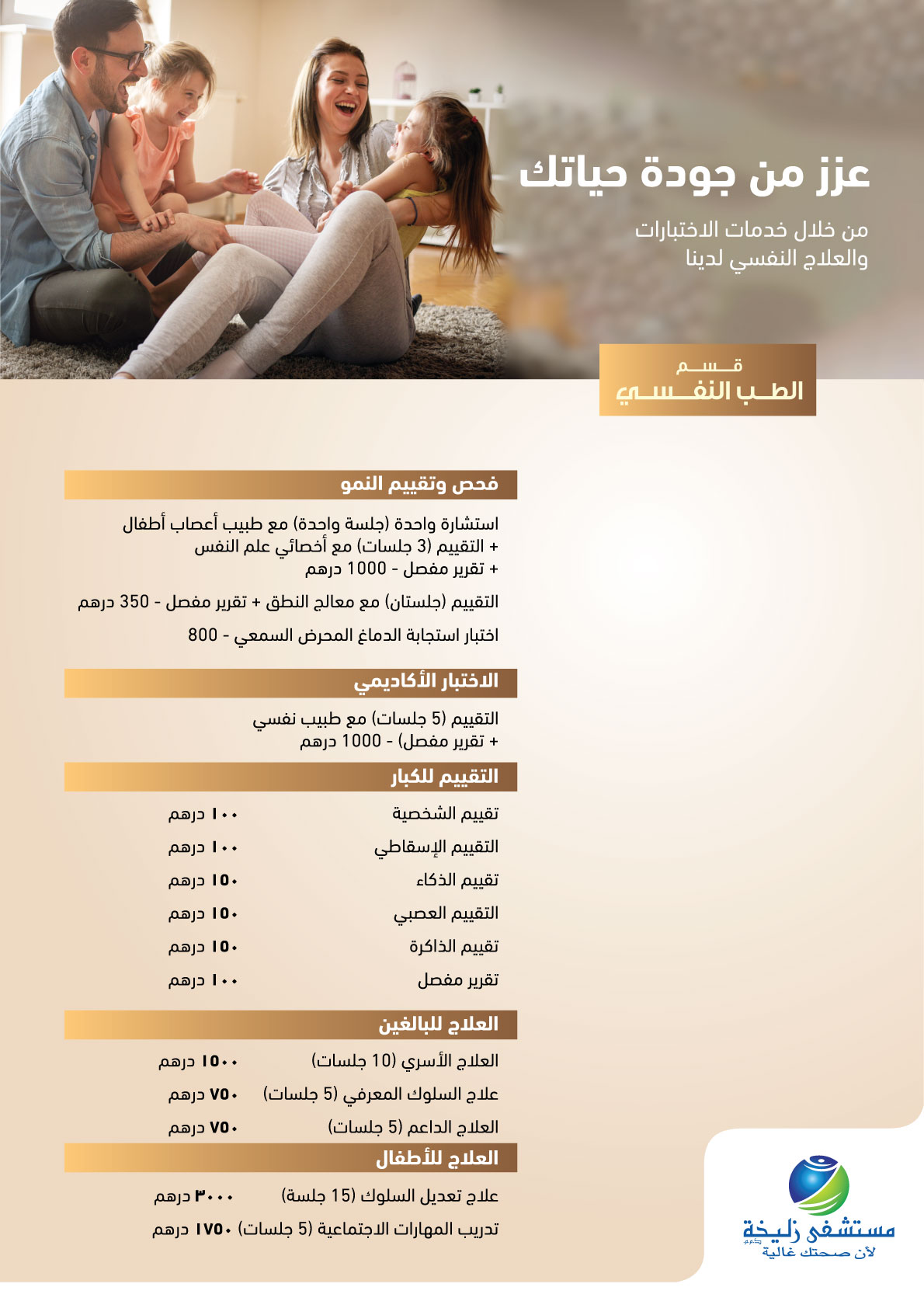 Psychology-Package-AR.JPG