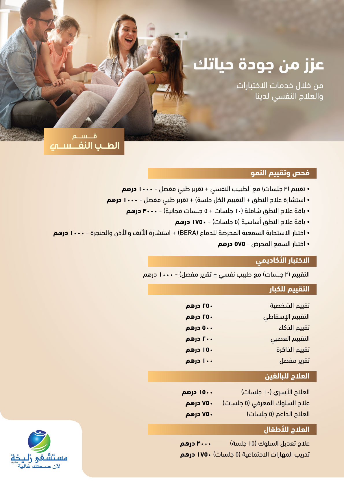 Psychology-Package-AR.JPG