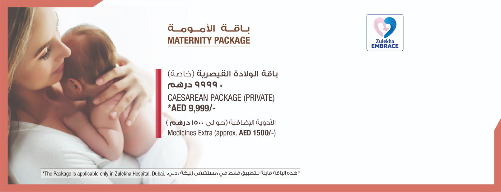 zulekha-promotions-maternity_caesarean_web_bannar.jpg