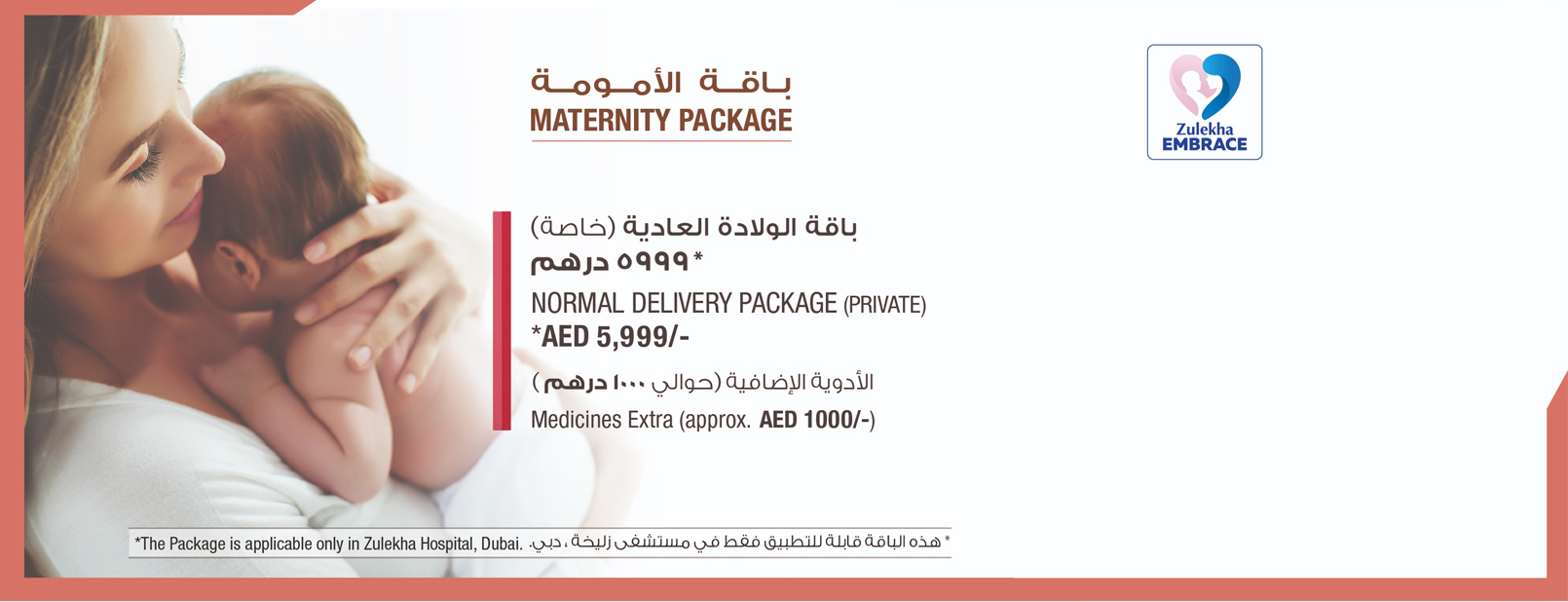 zulekha-promotions-maternity_normal_e_a_web_bannar.jpg