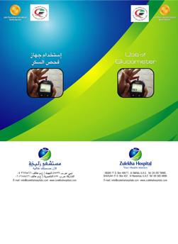 https://www.zulekhahospitals.com/uploads/leaflets_cover/103.jpg