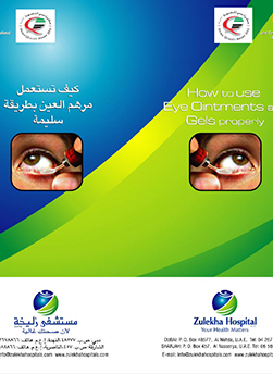 https://www.zulekhahospitals.com/uploads/leaflets_cover/11EarOintments.jpg