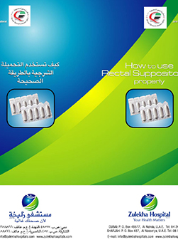 https://www.zulekhahospitals.com/uploads/leaflets_cover/12RectalSuppositories.jpg