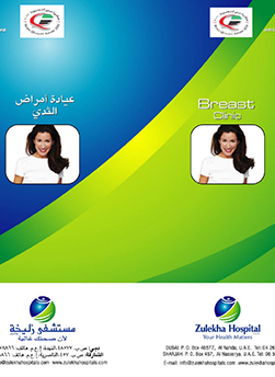 https://www.zulekhahospitals.com/uploads/leaflets_cover/13Breast_Clinic.jpg