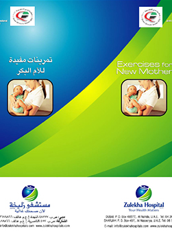 https://www.zulekhahospitals.com/uploads/leaflets_cover/13NewMotherExercises.jpg