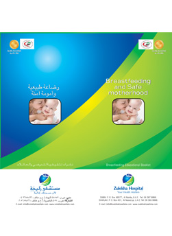 https://www.zulekhahospitals.com/uploads/leaflets_cover/13anc-eng.jpg