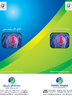 https://www.zulekhahospitals.com/uploads/leaflets_cover/16ChestPanLeaflet.jpg