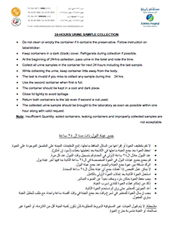 https://www.zulekhahospitals.com/uploads/leaflets_cover/1724Hrs-Urine-collection-arabEnglish.jpg