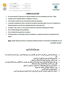 https://www.zulekhahospitals.com/uploads/leaflets_cover/17Semen-collection-ArabEnglish.jpg