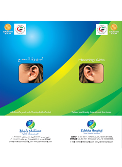 https://www.zulekhahospitals.com/uploads/leaflets_cover/1Hearing-Aids.jpg