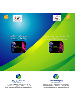 https://www.zulekhahospitals.com/uploads/leaflets_cover/1Hearing-Language.jpg