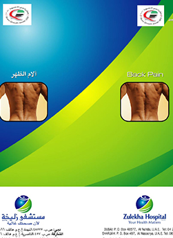 https://www.zulekhahospitals.com/uploads/leaflets_cover/22BackPain.jpg