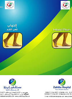 https://www.zulekhahospitals.com/uploads/leaflets_cover/22HeelPain.jpg