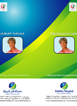 https://www.zulekhahospitals.com/uploads/leaflets_cover/22Osteoporosis.jpg