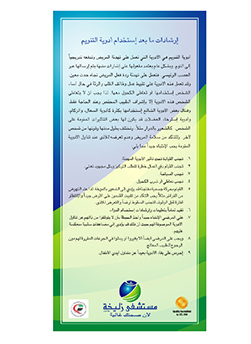 https://www.zulekhahospitals.com/uploads/leaflets_cover/25sedative-usage-arb.jpg