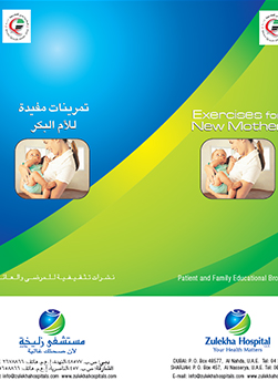 https://www.zulekhahospitals.com/uploads/leaflets_cover/26Exercise4Newmother.jpg