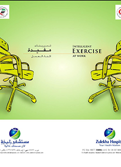 https://www.zulekhahospitals.com/uploads/leaflets_cover/26ExerciseBook.jpg