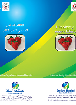 https://www.zulekhahospitals.com/uploads/leaflets_cover/26Healthy-Heart-Diet.jpg