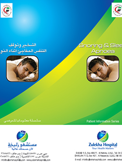 https://www.zulekhahospitals.com/uploads/leaflets_cover/28Snoring-Sleep-Apnoea.jpg