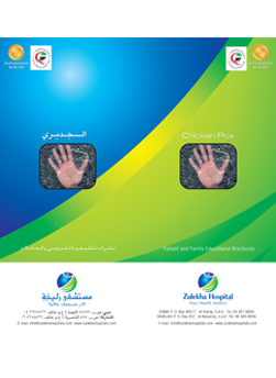 https://www.zulekhahospitals.com/uploads/leaflets_cover/2What-is-chickenpox.jpg