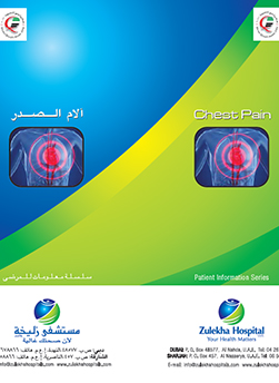 https://www.zulekhahospitals.com/uploads/leaflets_cover/5ChestPanLeaflet.jpg