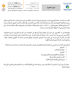 https://www.zulekhahospitals.com/uploads/leaflets_cover/5Heart-attack-arabic.jpg