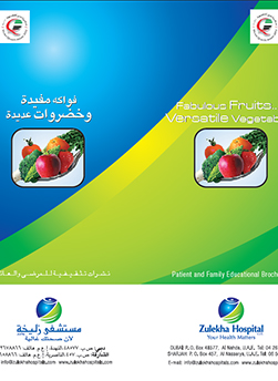 https://www.zulekhahospitals.com/uploads/leaflets_cover/8Fabulous-Fruits.jpg