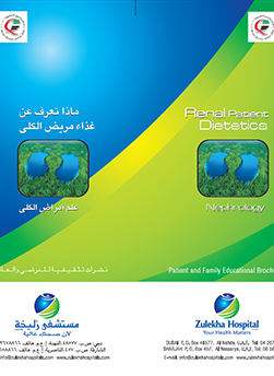 https://www.zulekhahospitals.com/uploads/leaflets_cover/8Renal_Patient-Dietitics.jpg