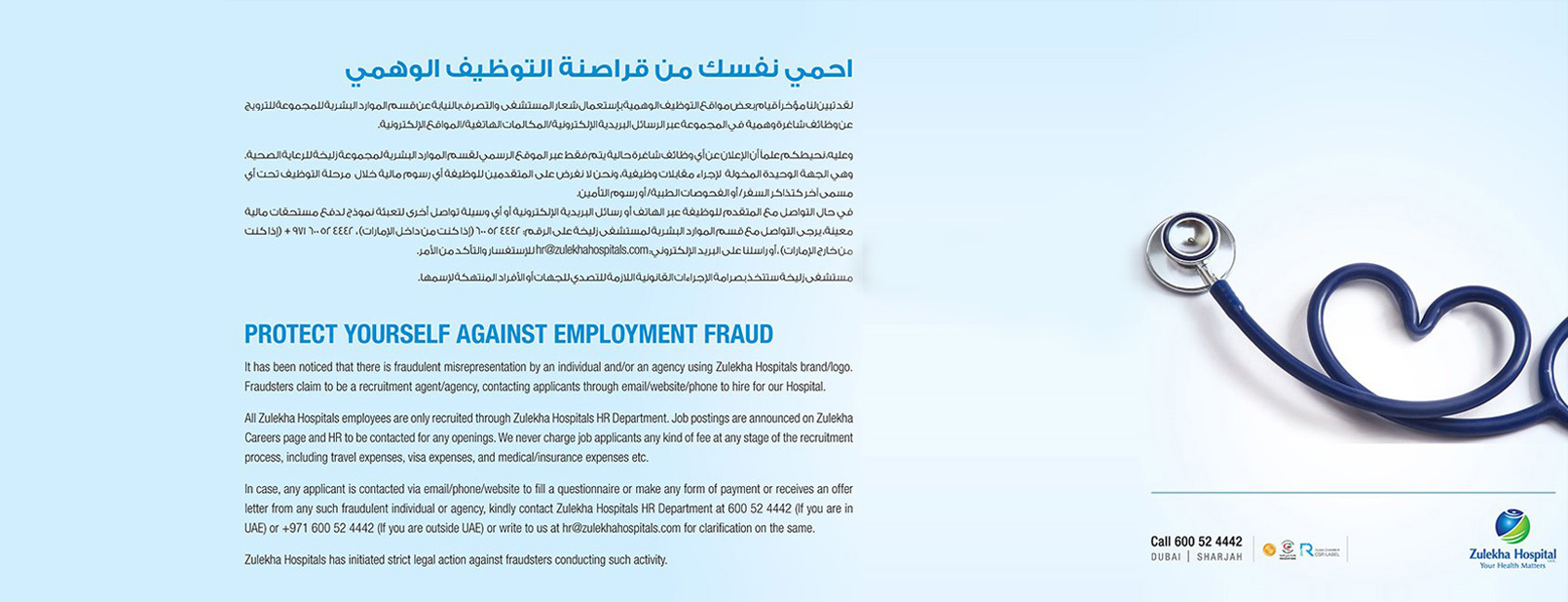 zulekha-promotions-banner26.jpg
